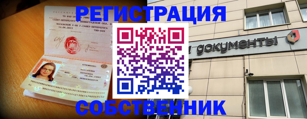 миграционный учет в Оренбургской области