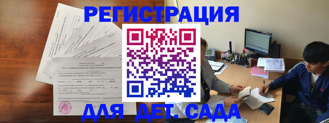 временная регистрация в Оренбургской области