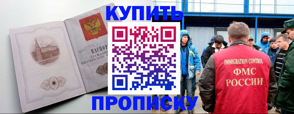 временная регистрация надежно в Оренбургской области