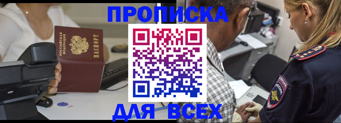 найти адрес прописки в Оренбургской области