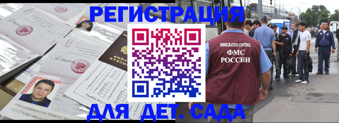 временная регистрация 2025 в Оренбургской области