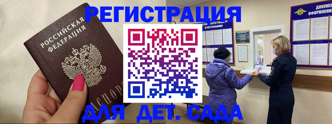 временная регистрация поиск в Оренбургской области